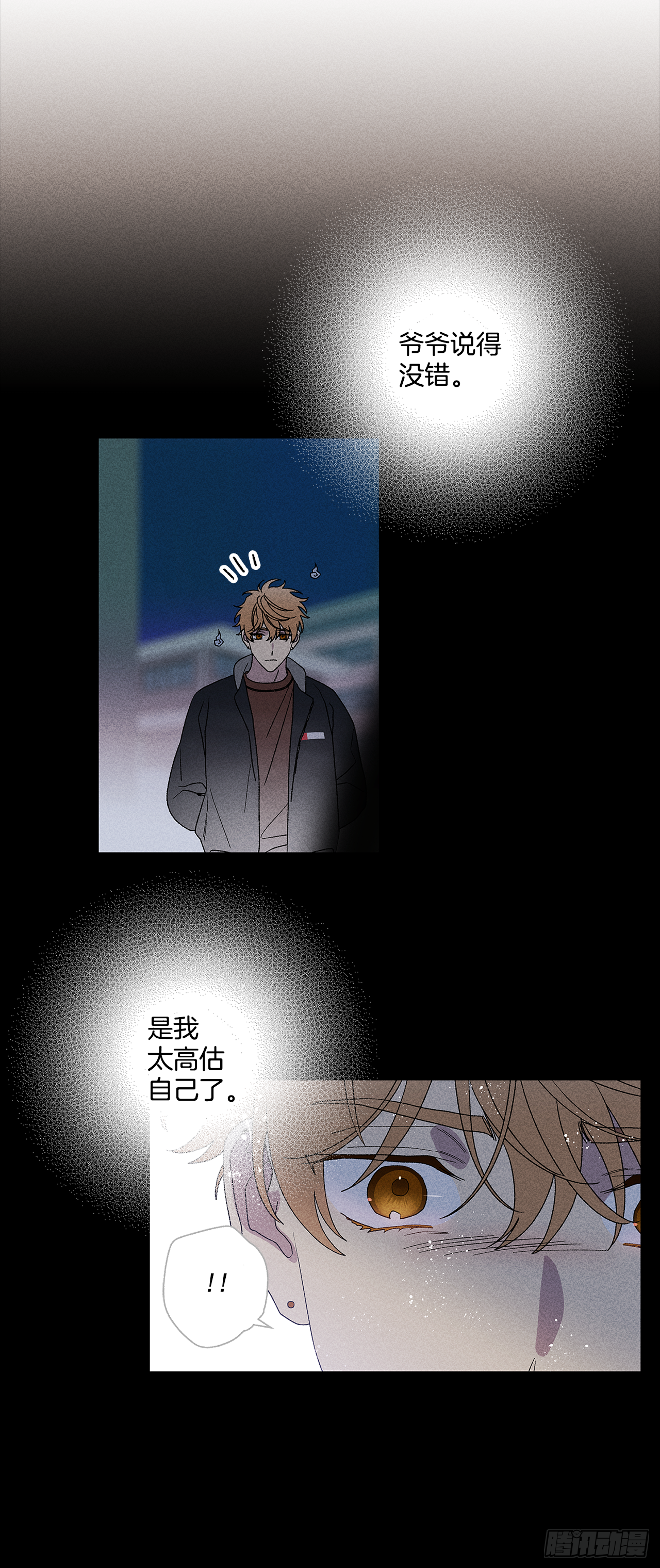 《甜蜜幽灵男友》47.让我做个活人 第18页