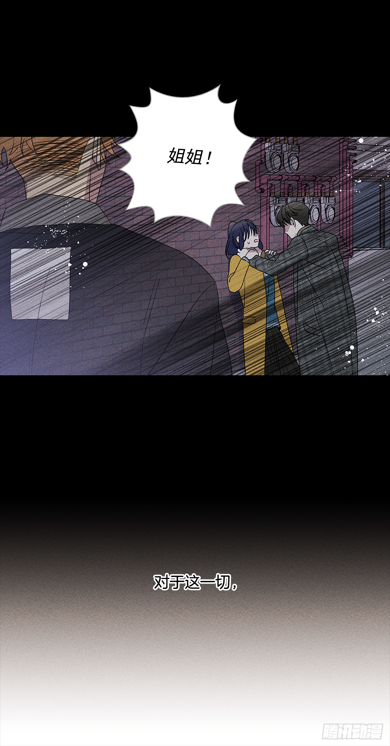 《甜蜜幽灵男友》47.让我做个活人 第19页