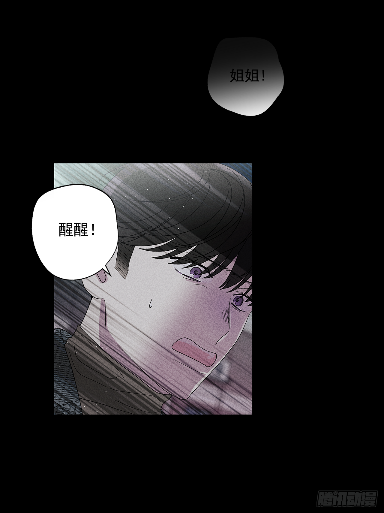 《甜蜜幽灵男友》47.让我做个活人 第21页