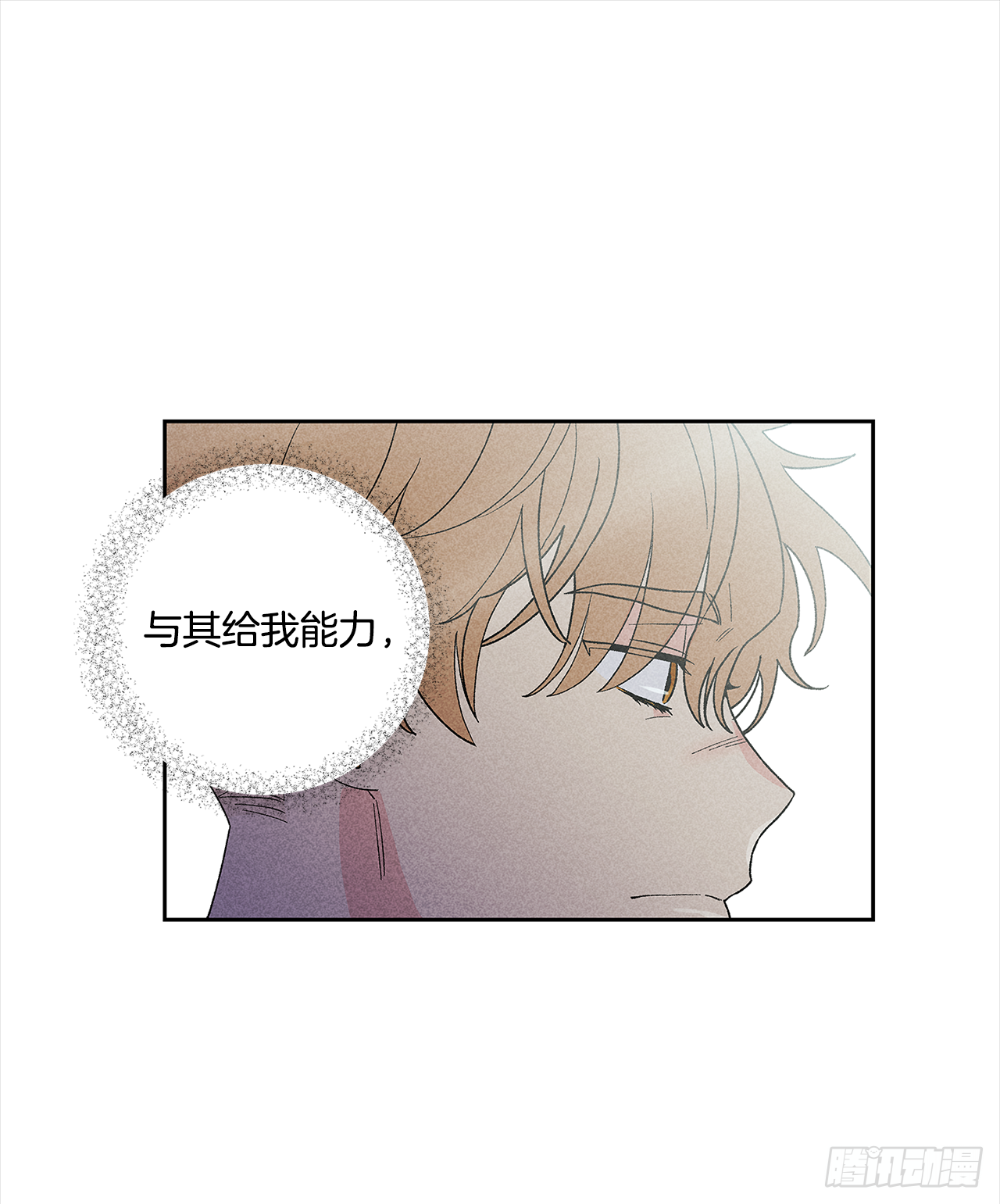 《甜蜜幽灵男友》47.让我做个活人 第23页
