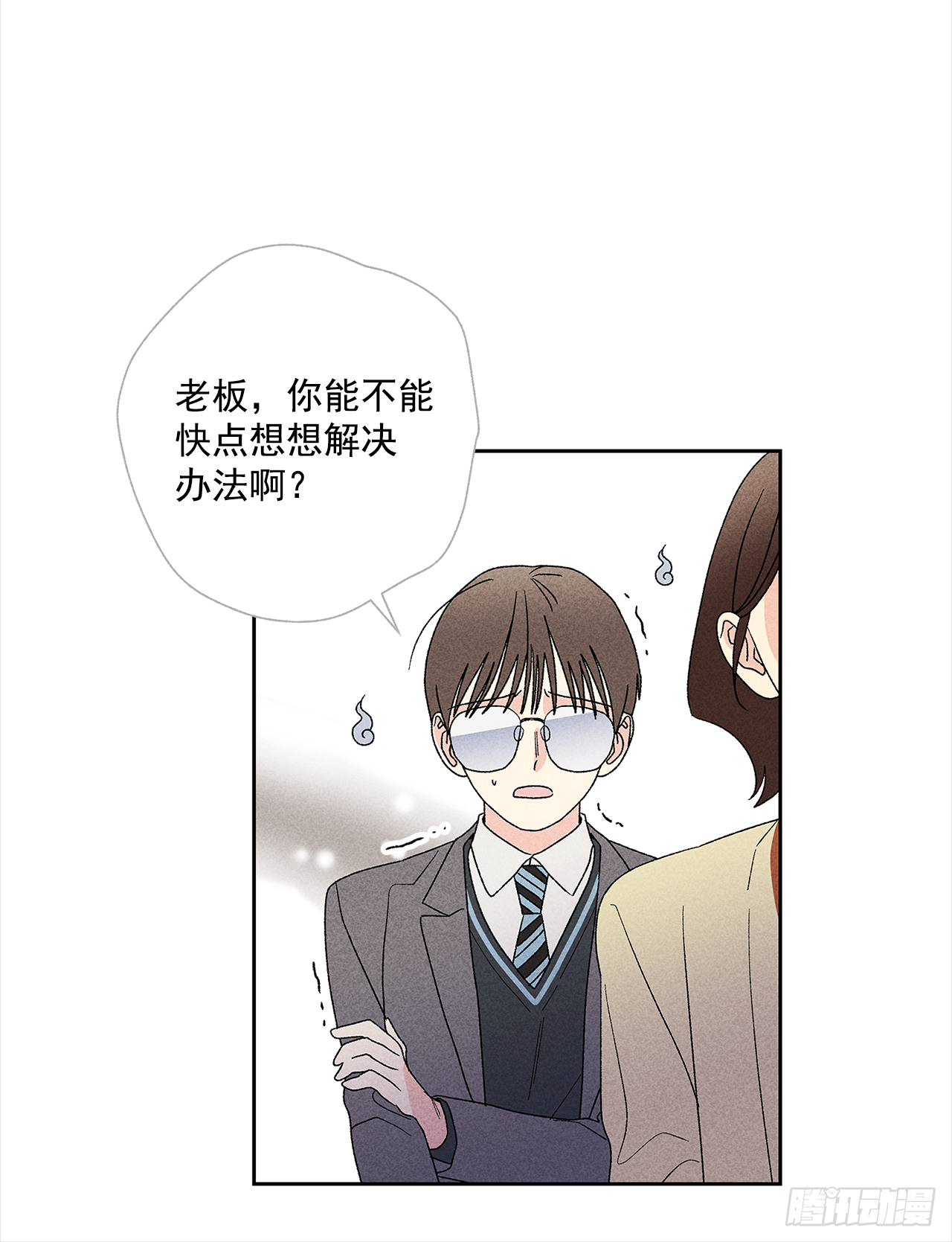 《甜蜜幽灵男友》47.让我做个活人 第26页