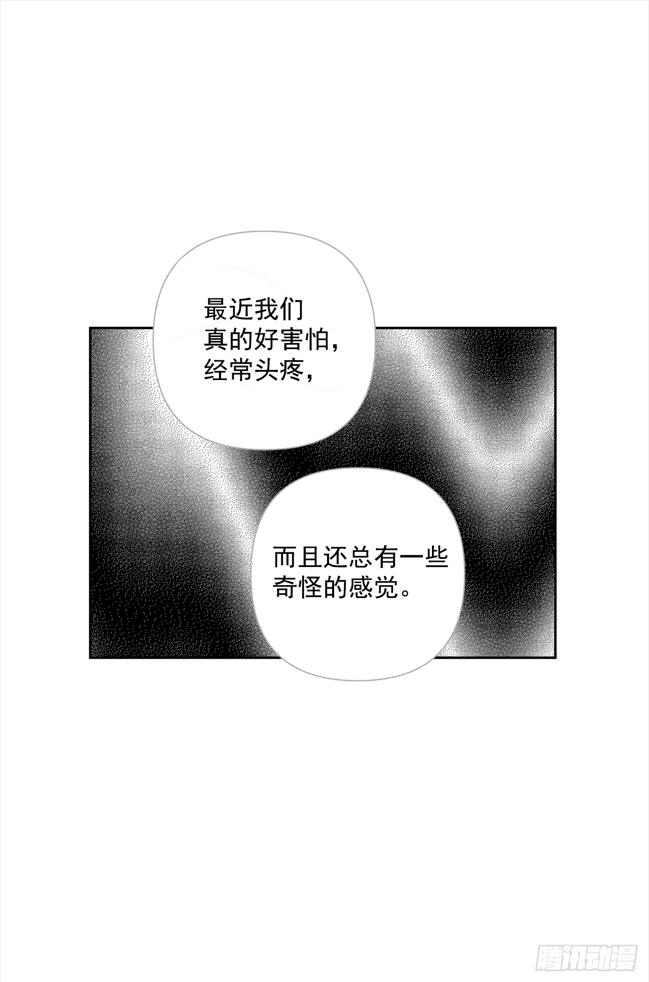《甜蜜幽灵男友》47.让我做个活人 第27页