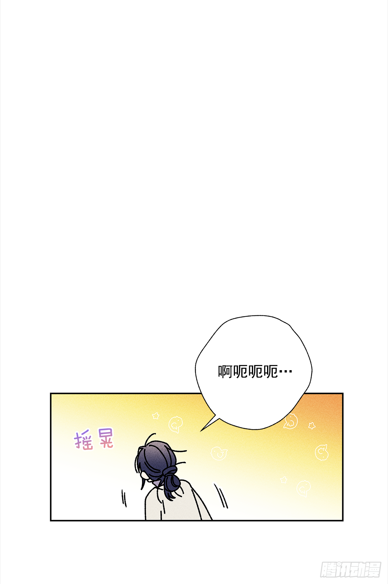 《甜蜜幽灵男友》47.让我做个活人 第29页