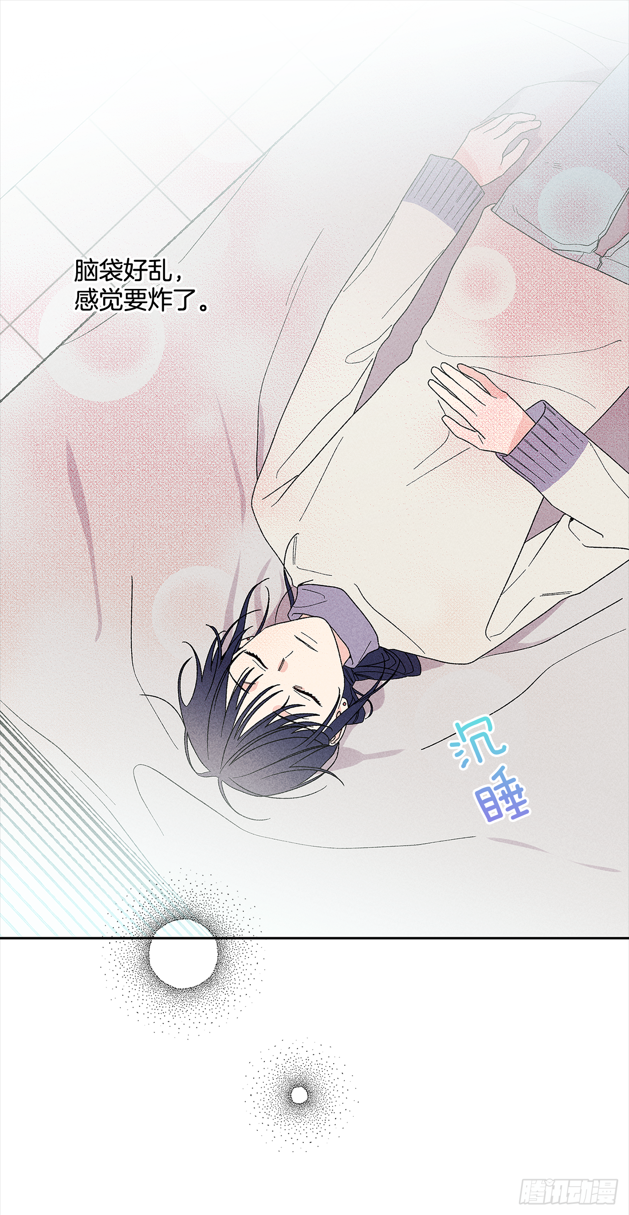 《甜蜜幽灵男友》47.让我做个活人 第35页