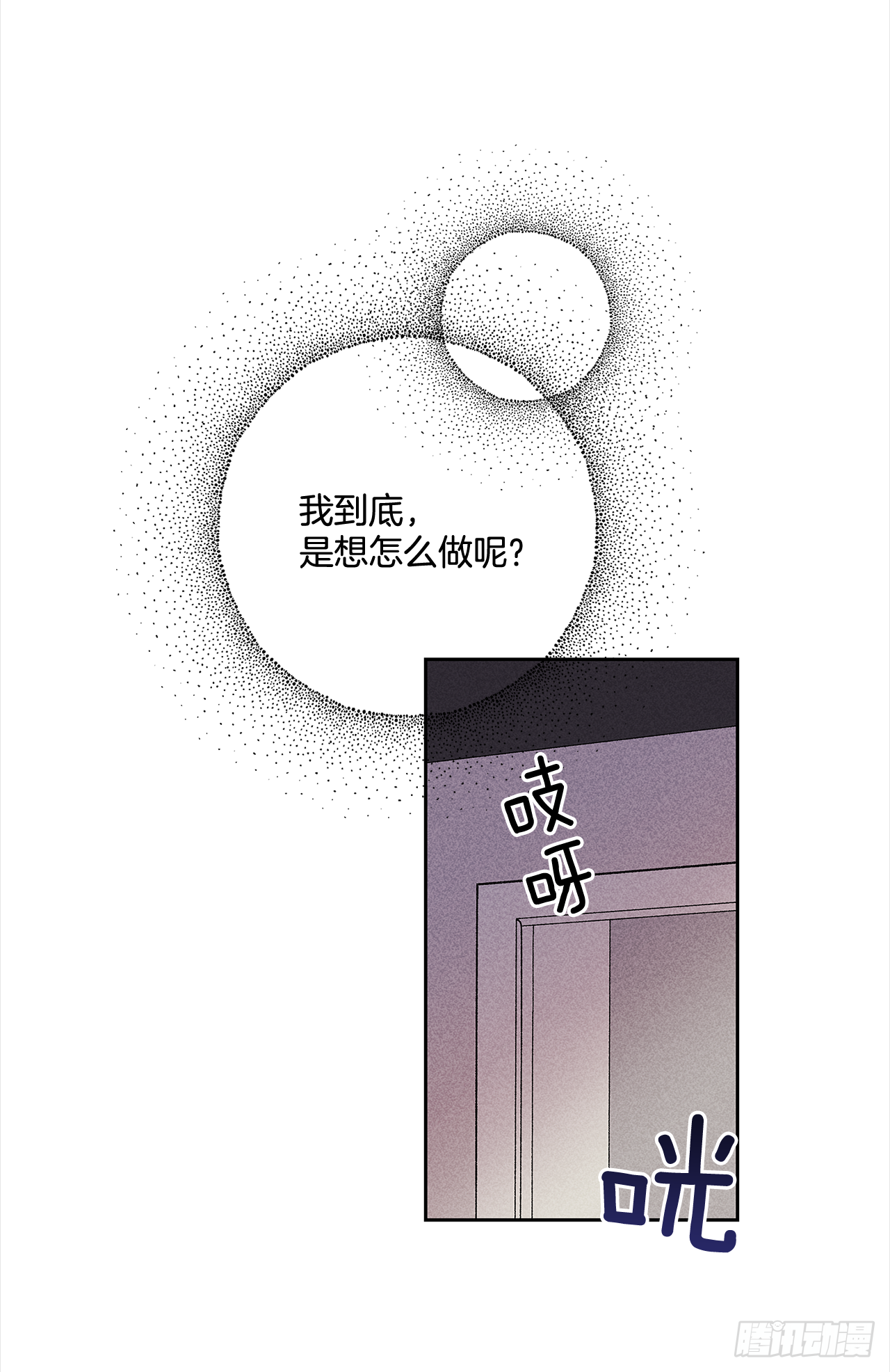 《甜蜜幽灵男友》47.让我做个活人 第36页