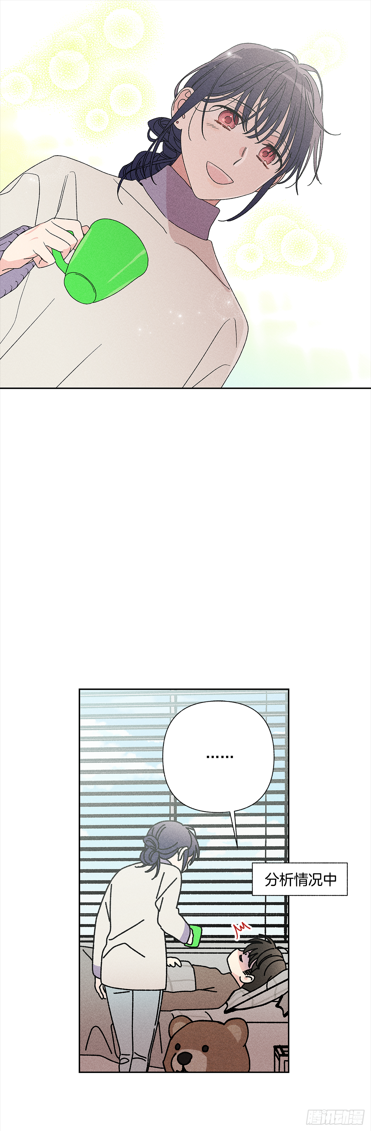 《甜蜜幽灵男友》47.让我做个活人 第6页