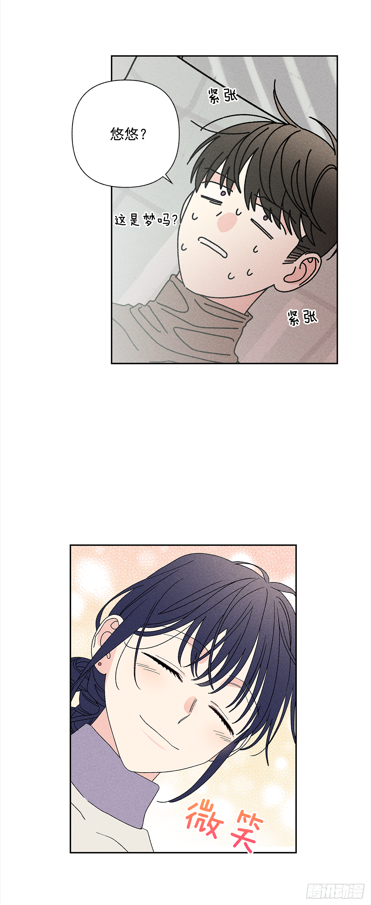 《甜蜜幽灵男友》47.让我做个活人 第7页