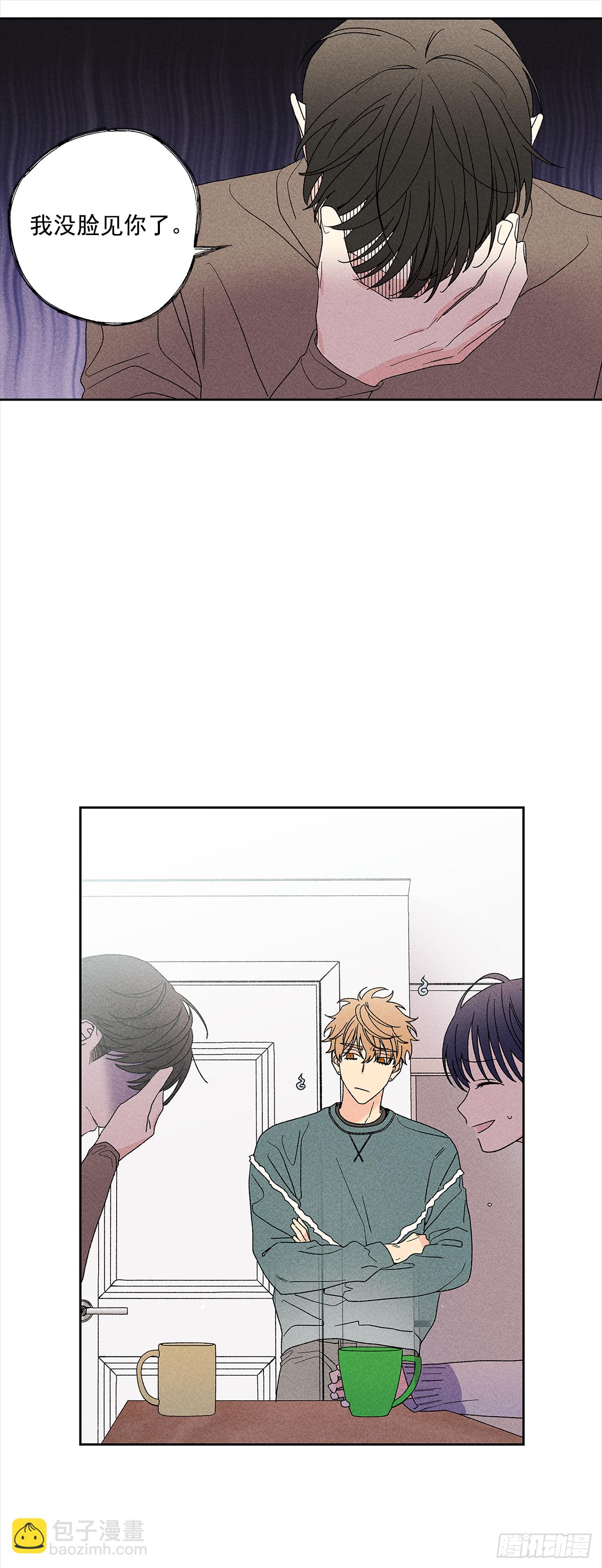 《甜蜜幽灵男友》47.让我做个活人 第8页