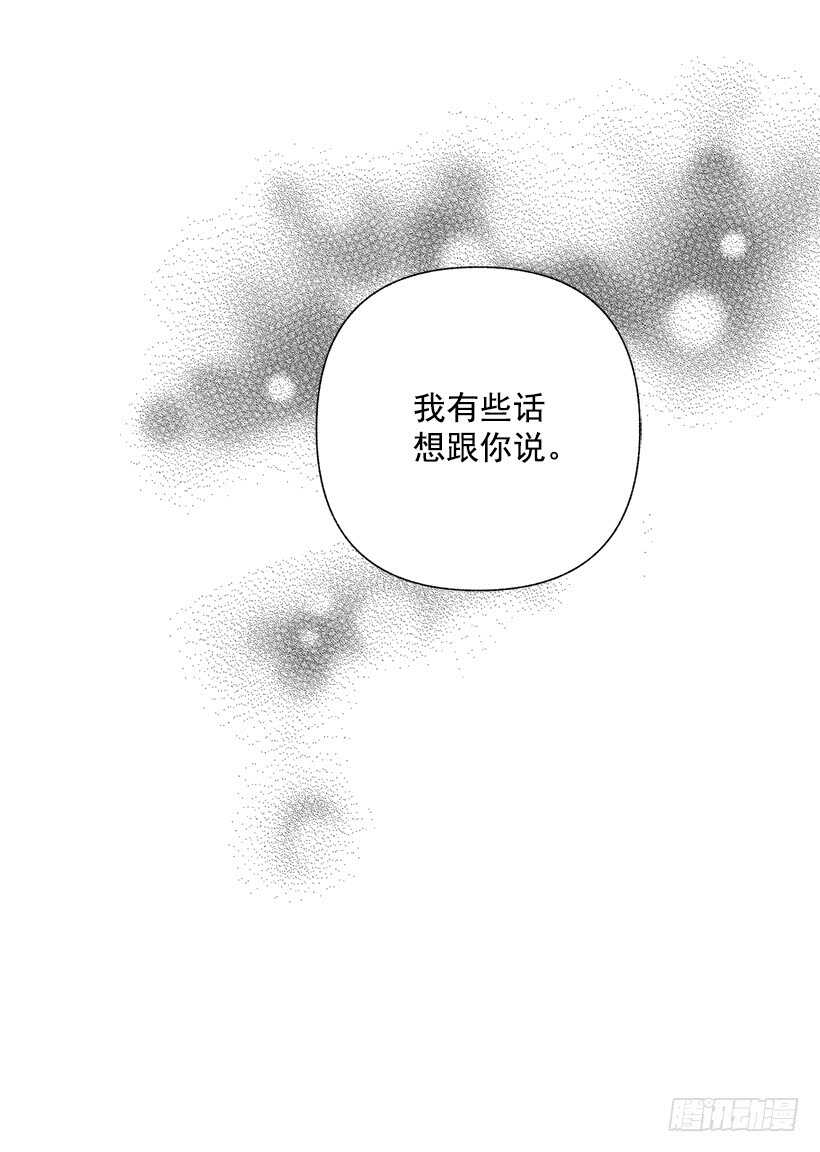《甜蜜幽灵男友》44.你什么都做不了 第15页