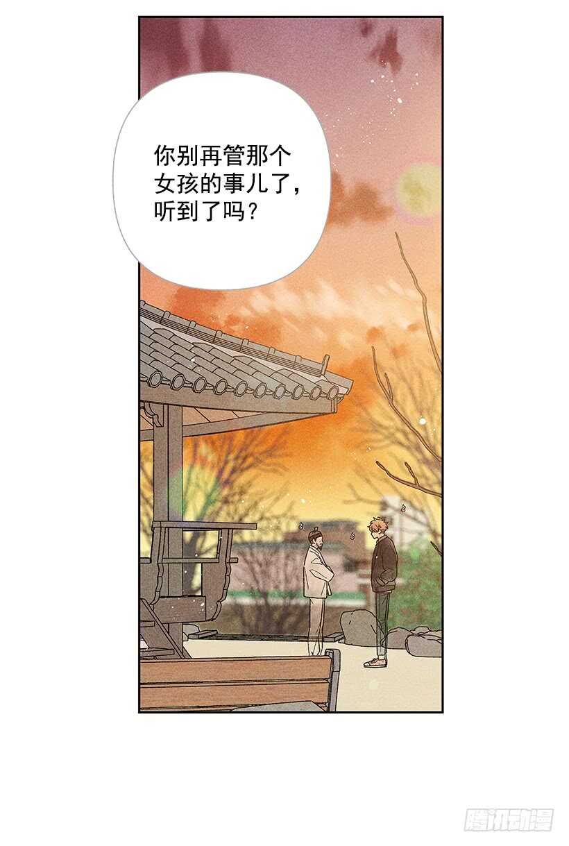 《甜蜜幽灵男友》44.你什么都做不了 第16页