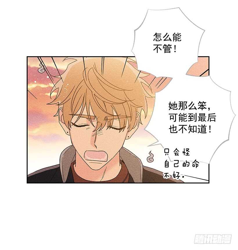 《甜蜜幽灵男友》44.你什么都做不了 第18页