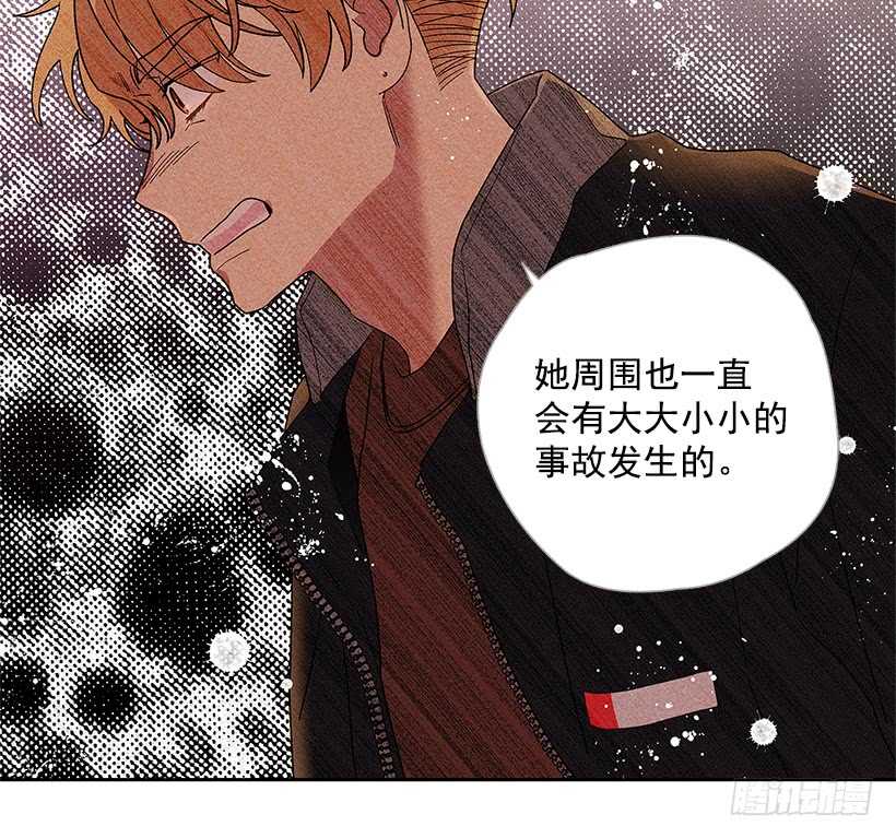 《甜蜜幽灵男友》44.你什么都做不了 第20页