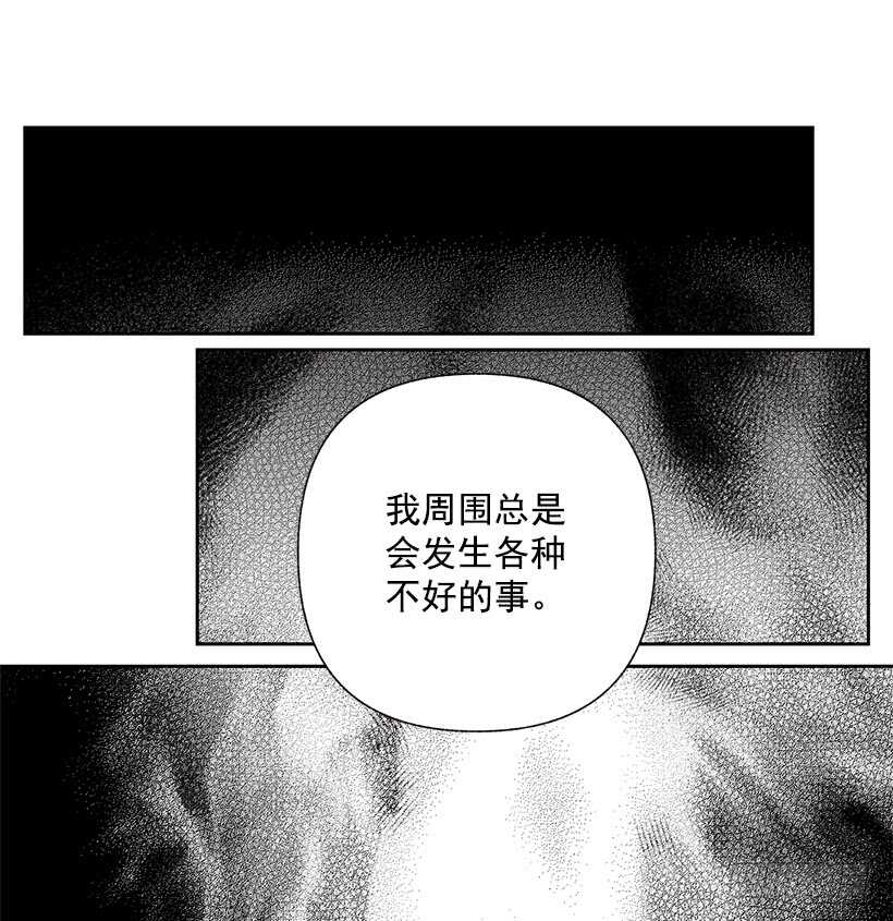《甜蜜幽灵男友》44.你什么都做不了 第21页