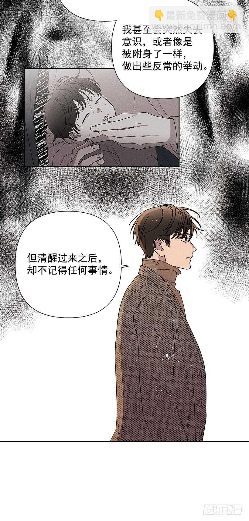 《甜蜜幽灵男友》44.你什么都做不了 第23页