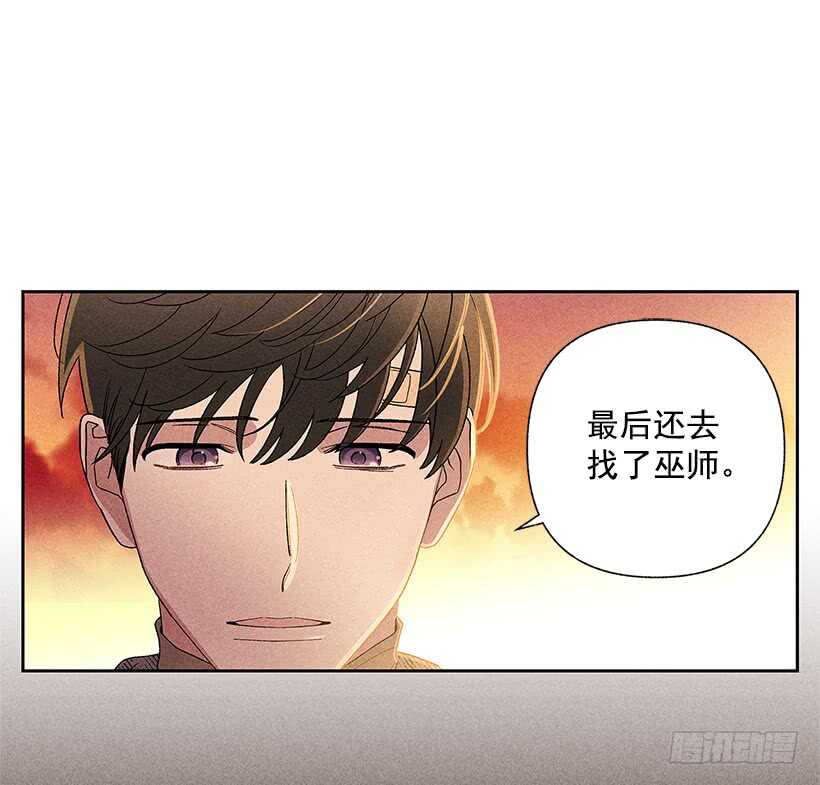 《甜蜜幽灵男友》44.你什么都做不了 第25页