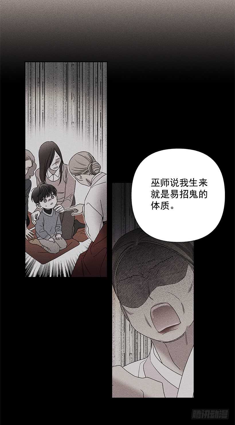 《甜蜜幽灵男友》44.你什么都做不了 第26页