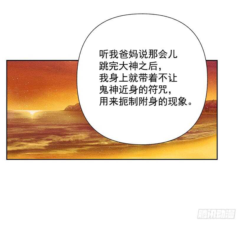 《甜蜜幽灵男友》44.你什么都做不了 第32页