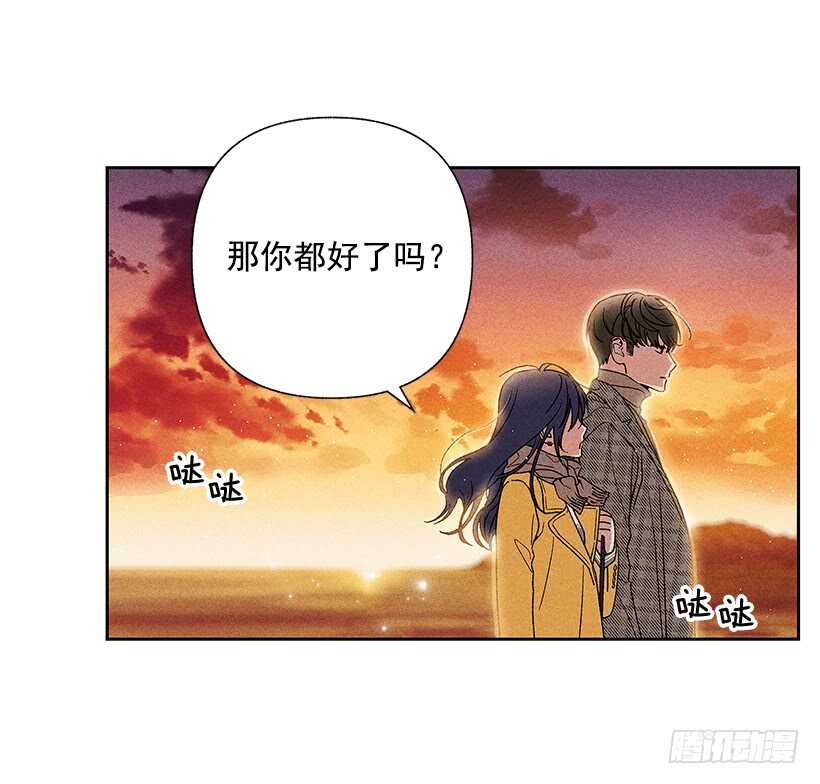 《甜蜜幽灵男友》44.你什么都做不了 第33页