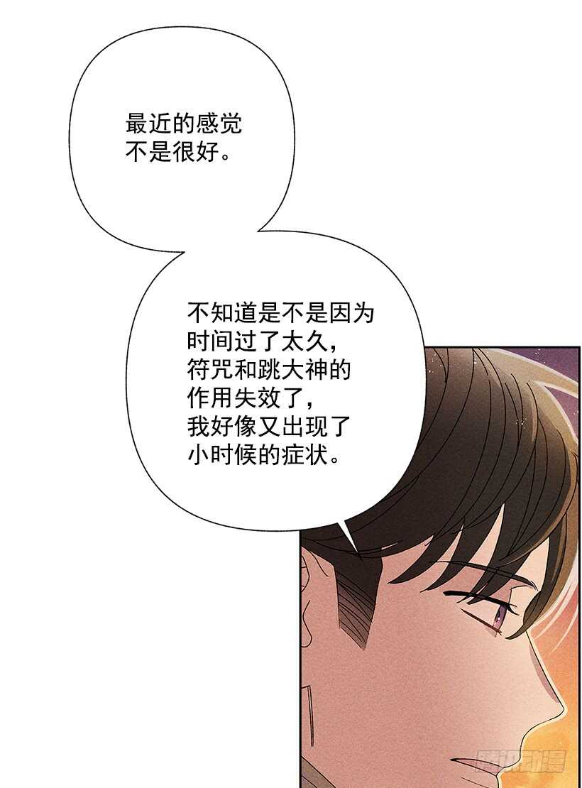 《甜蜜幽灵男友》44.你什么都做不了 第34页