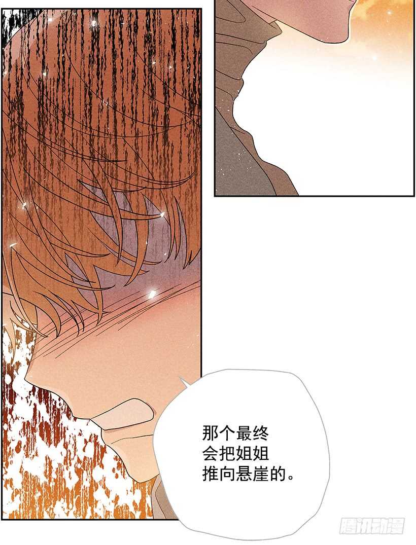《甜蜜幽灵男友》44.你什么都做不了 第35页