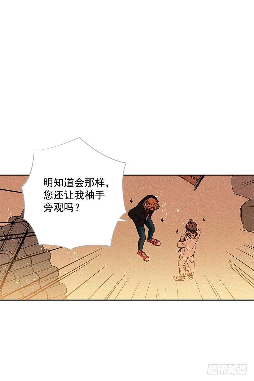 《甜蜜幽灵男友》44.你什么都做不了 第36页