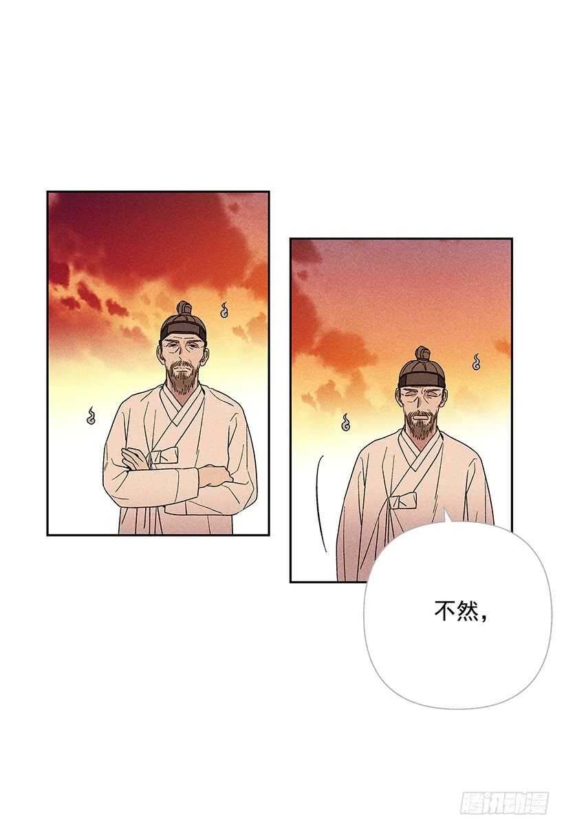 《甜蜜幽灵男友》44.你什么都做不了 第37页