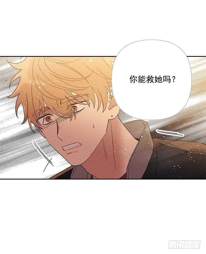 《甜蜜幽灵男友》44.你什么都做不了 第38页