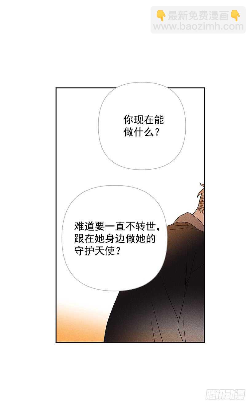 《甜蜜幽灵男友》44.你什么都做不了 第39页