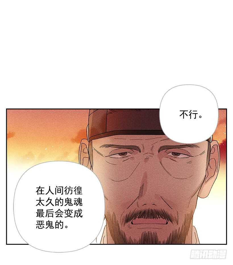 《甜蜜幽灵男友》44.你什么都做不了 第40页