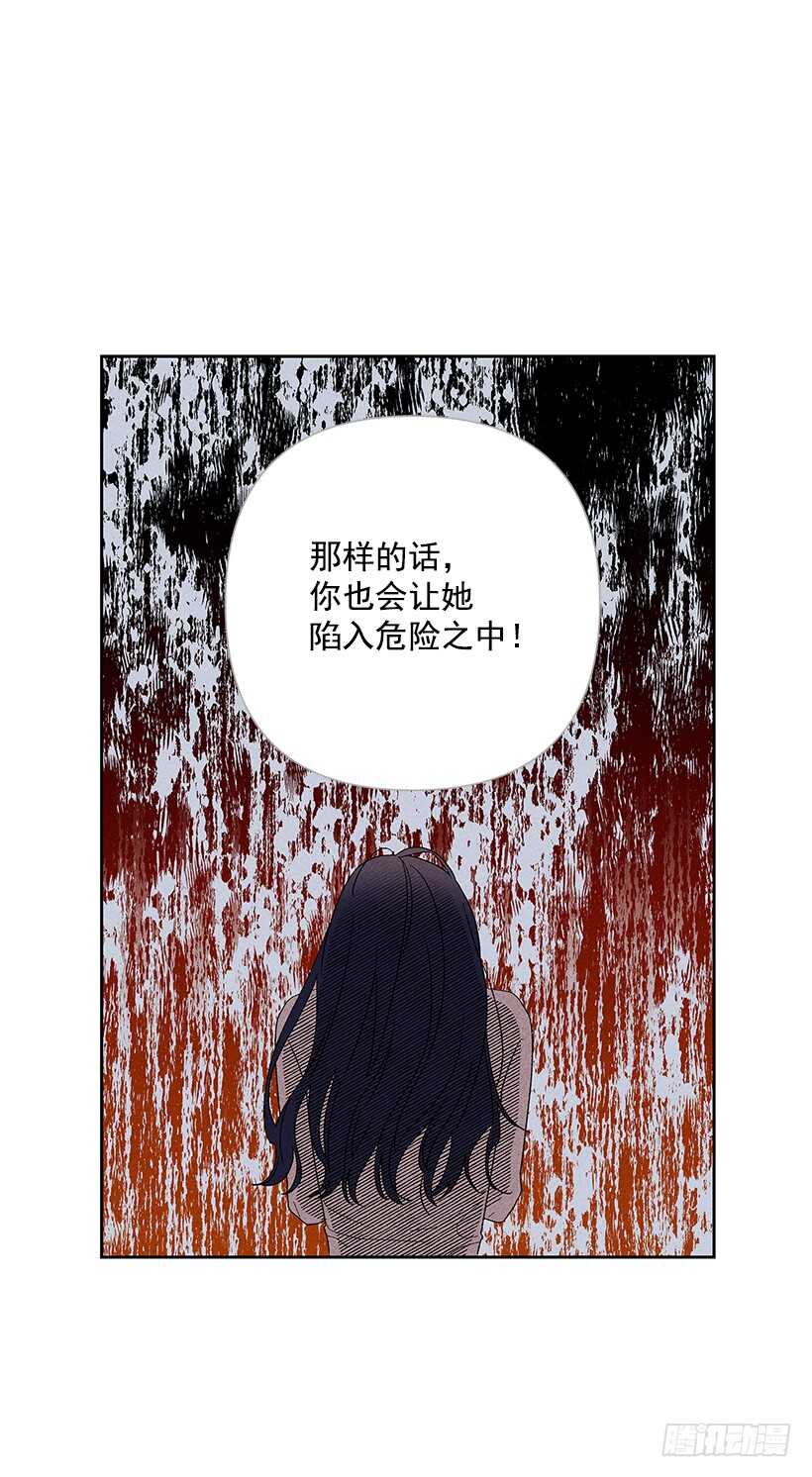 《甜蜜幽灵男友》44.你什么都做不了 第41页