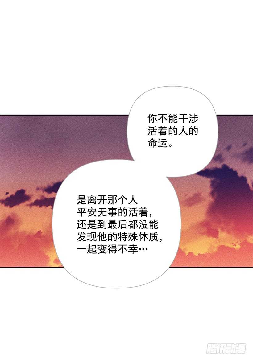 《甜蜜幽灵男友》44.你什么都做不了 第42页