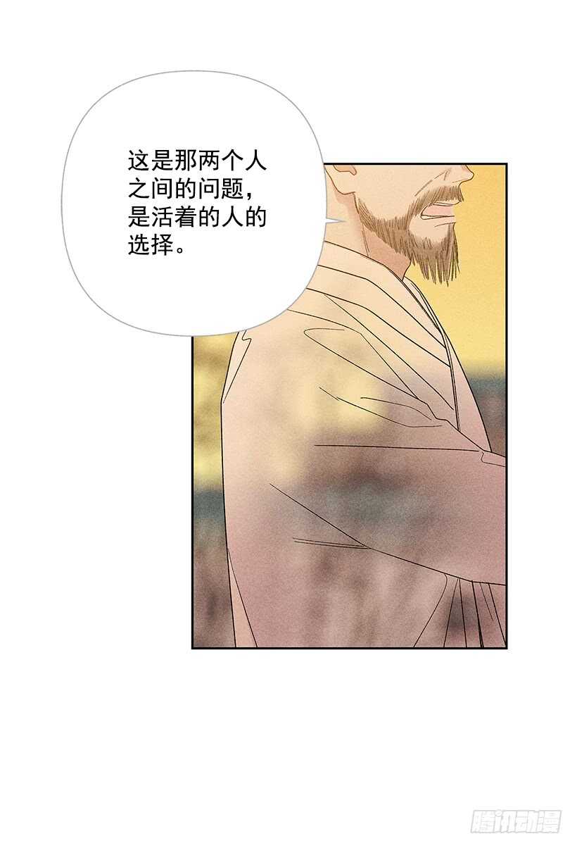 《甜蜜幽灵男友》44.你什么都做不了 第43页