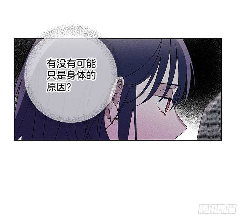 《甜蜜幽灵男友》44.你什么都做不了 第48页