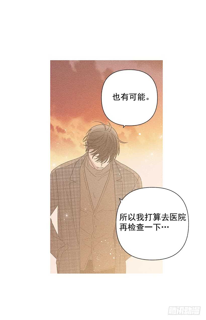 《甜蜜幽灵男友》44.你什么都做不了 第49页