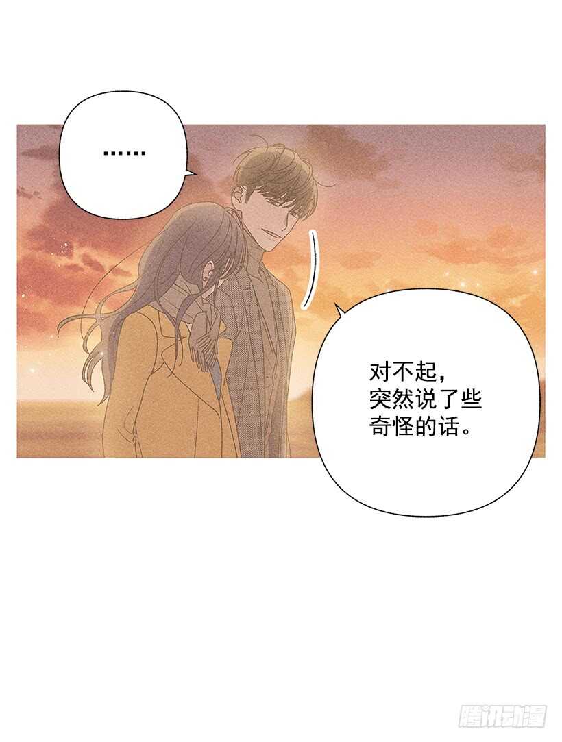 《甜蜜幽灵男友》44.你什么都做不了 第50页