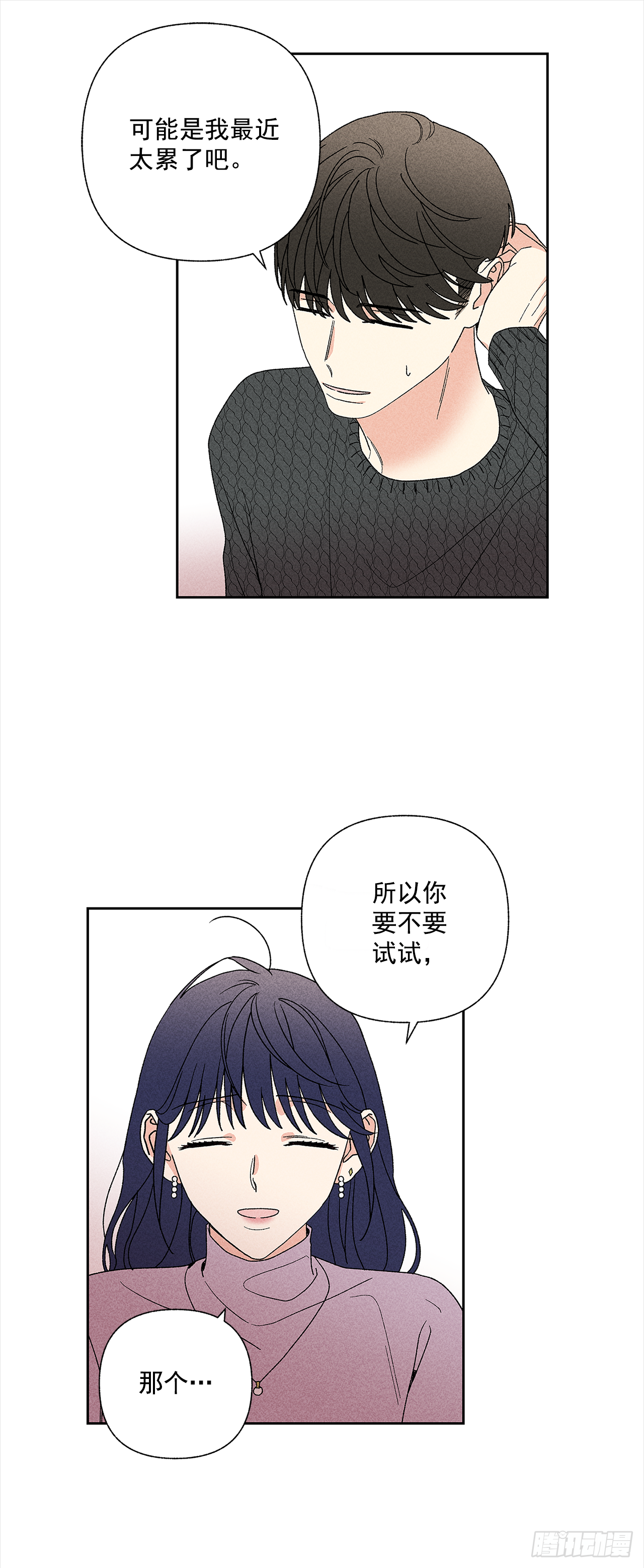 《甜蜜幽灵男友》49.是在嫉妒呢吗？ 第11页