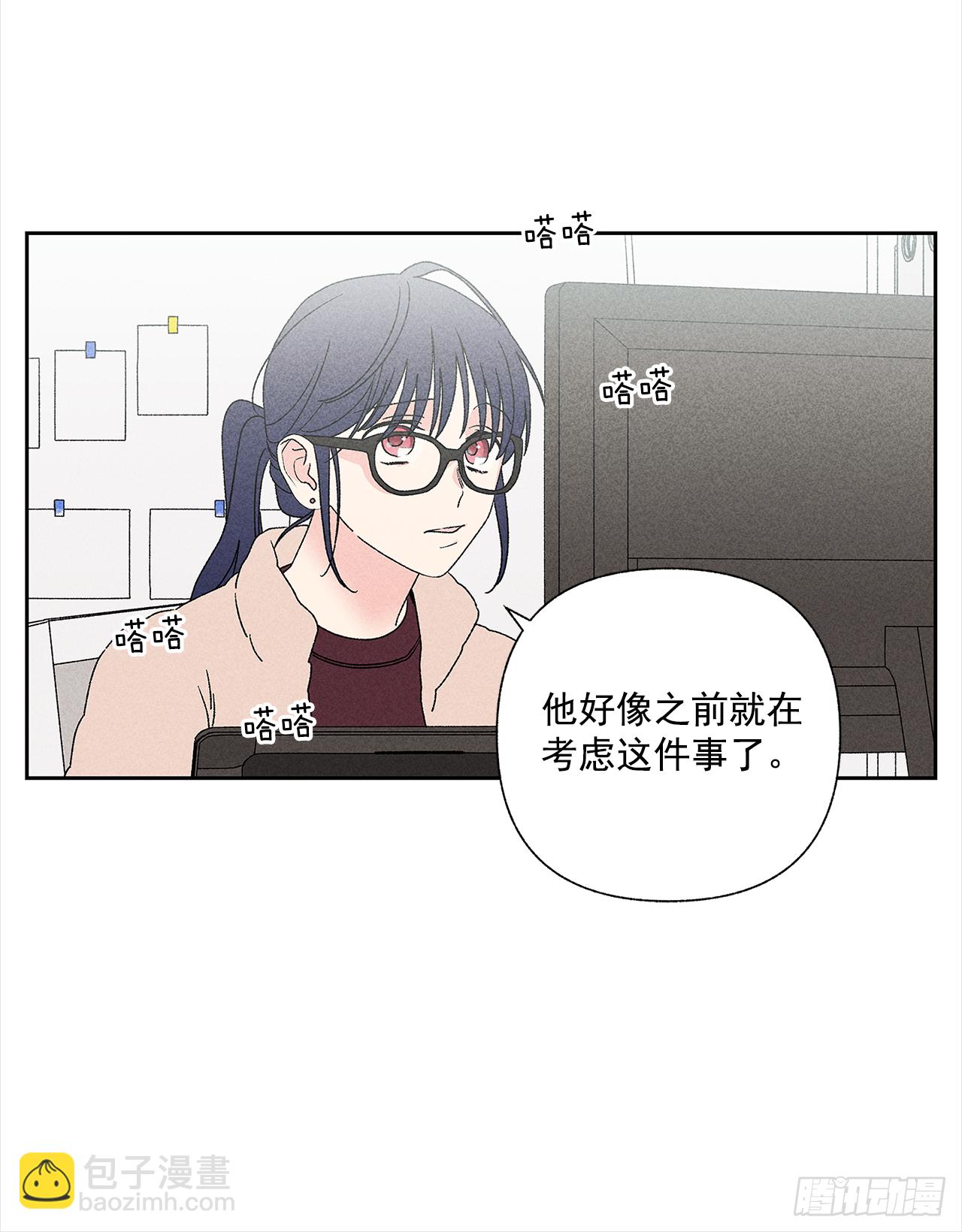 《甜蜜幽灵男友》49.是在嫉妒呢吗？ 第14页