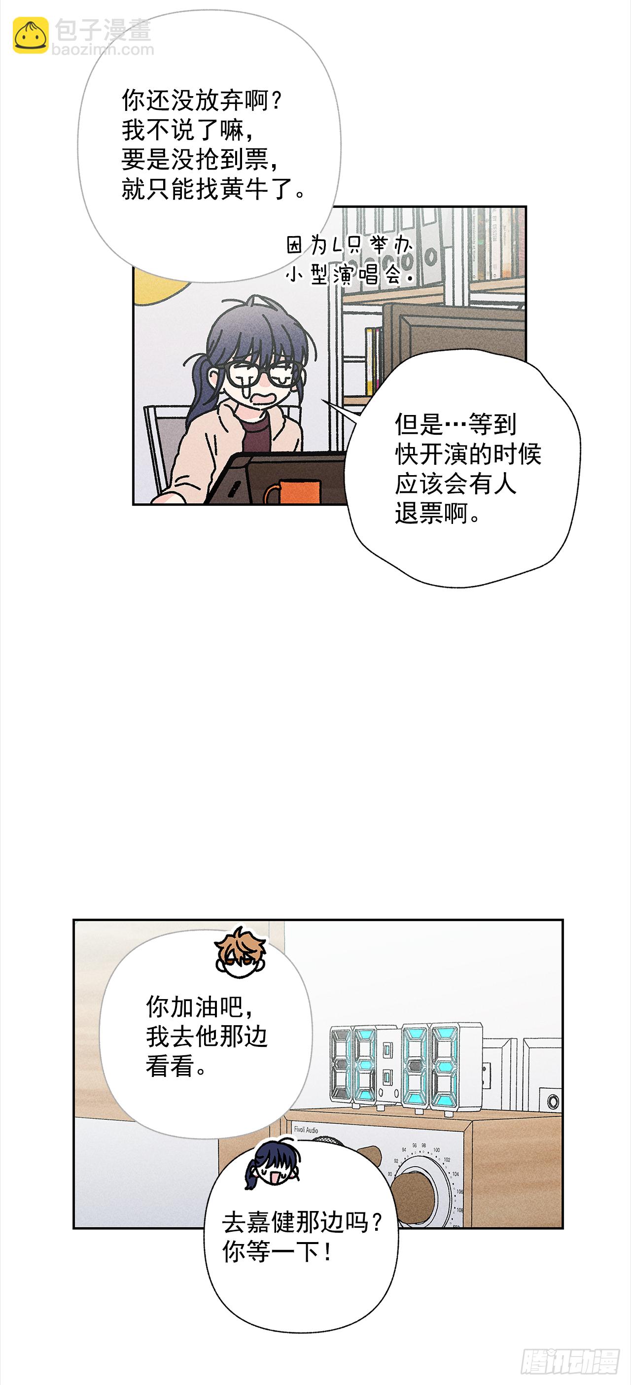《甜蜜幽灵男友》49.是在嫉妒呢吗？ 第16页