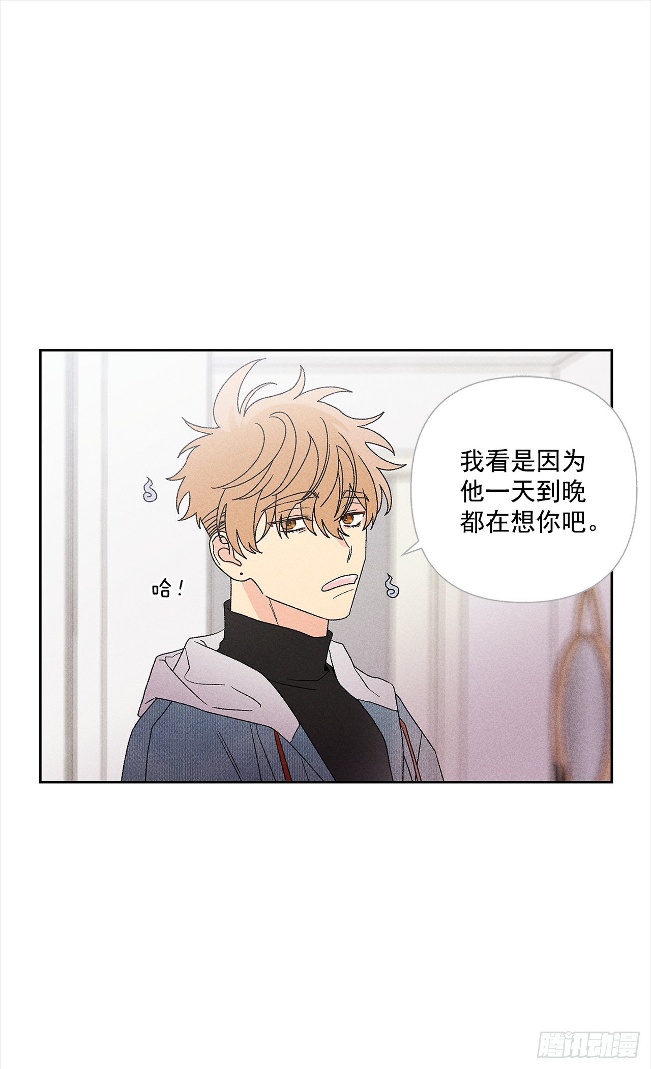 《甜蜜幽灵男友》49.是在嫉妒呢吗？ 第18页