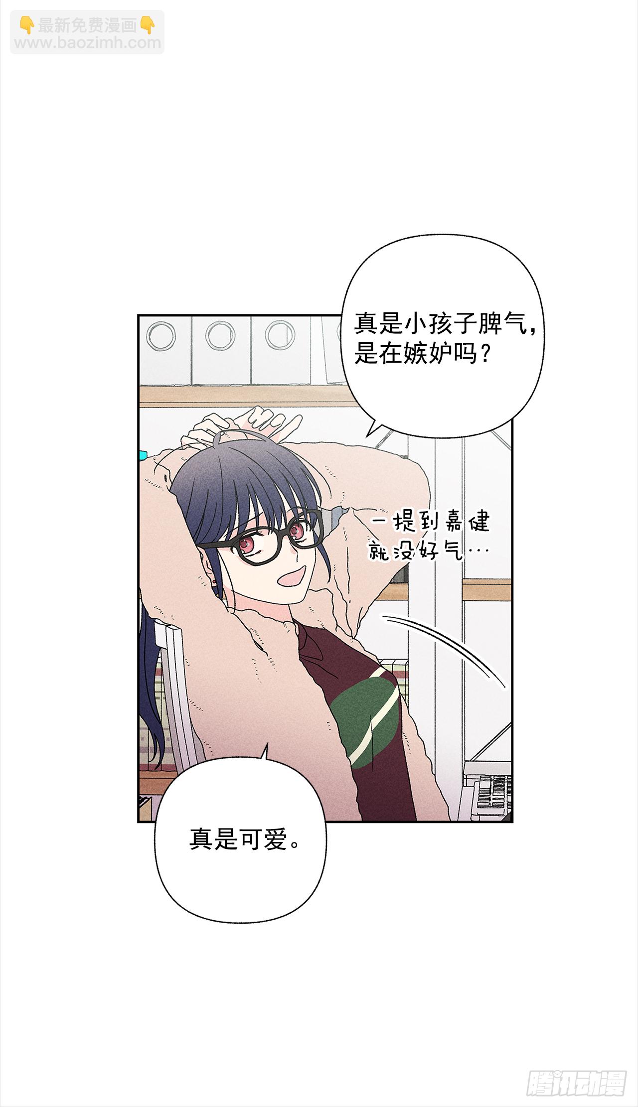 《甜蜜幽灵男友》49.是在嫉妒呢吗？ 第21页