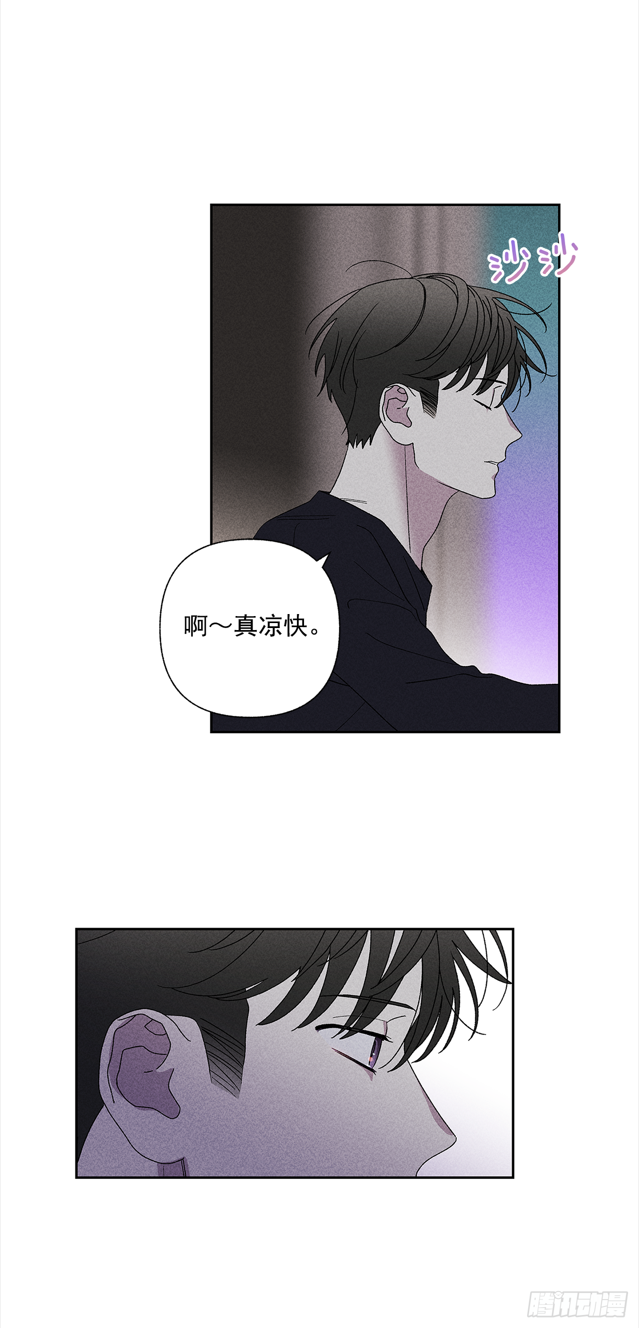 《甜蜜幽灵男友》49.是在嫉妒呢吗？ 第23页