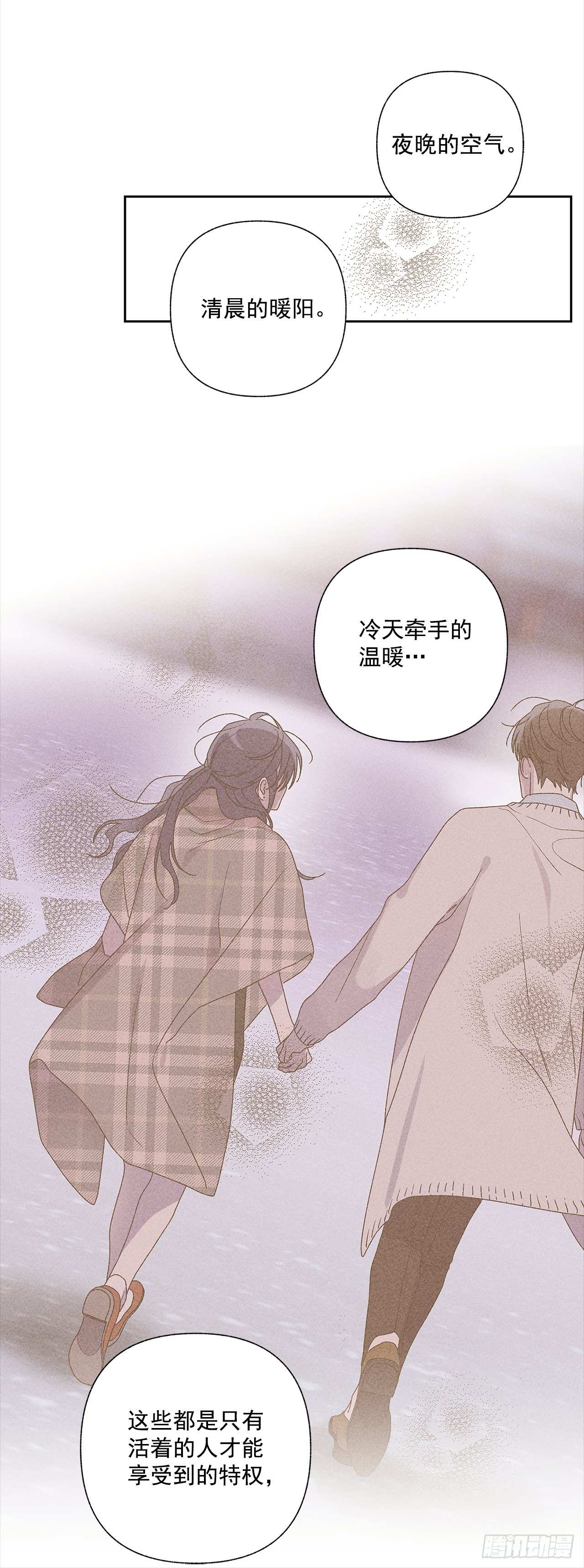 《甜蜜幽灵男友》49.是在嫉妒呢吗？ 第24页