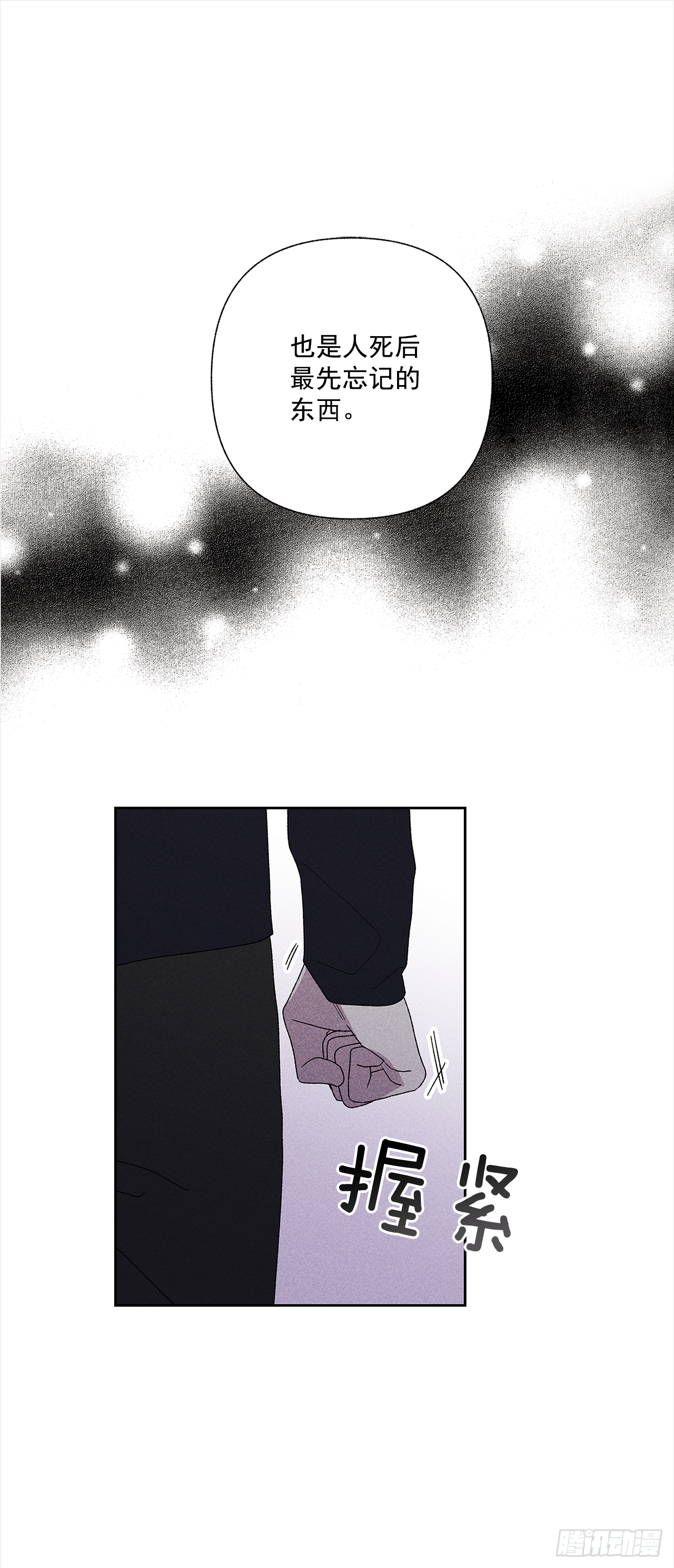 《甜蜜幽灵男友》49.是在嫉妒呢吗？ 第25页