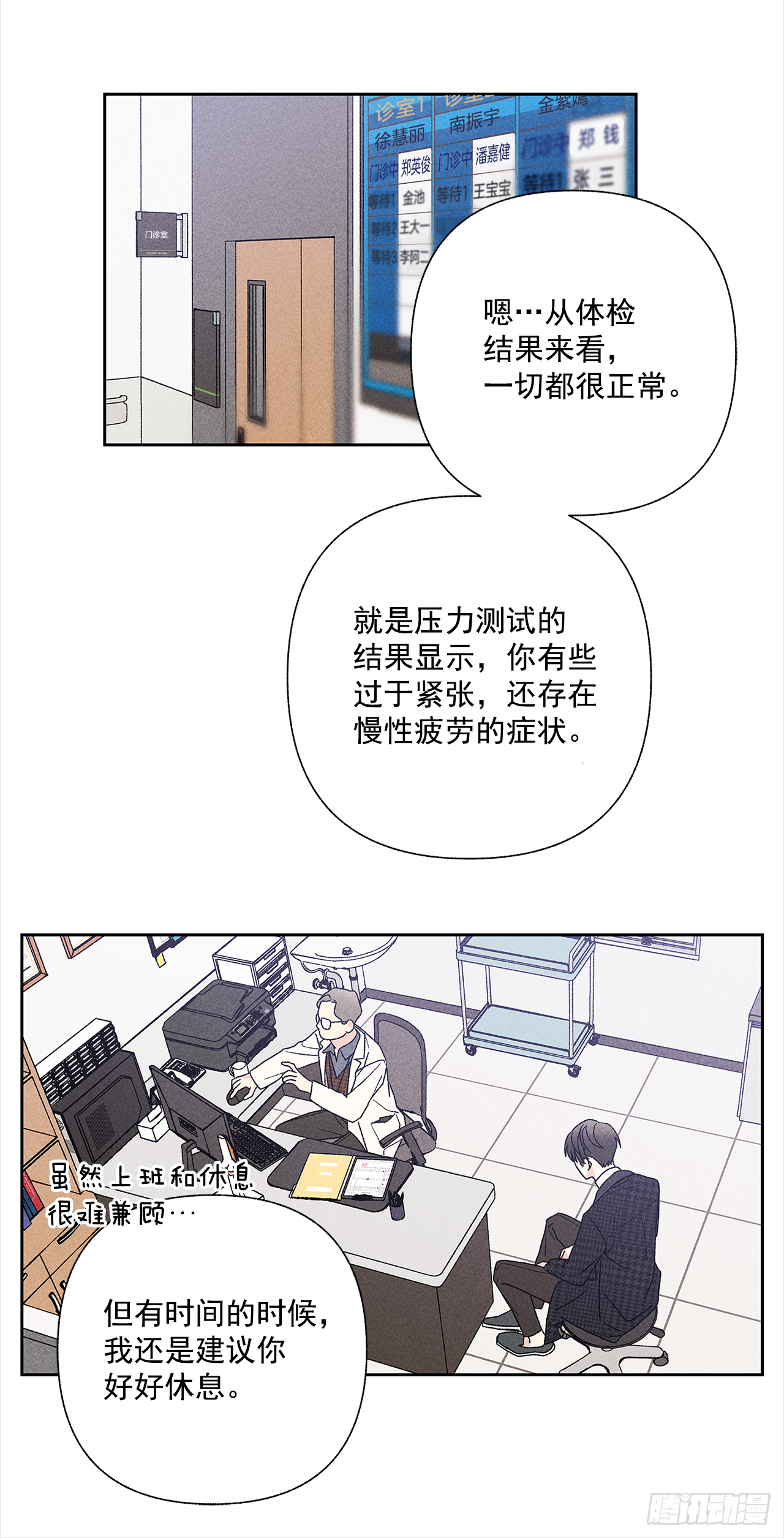 《甜蜜幽灵男友》49.是在嫉妒呢吗？ 第27页