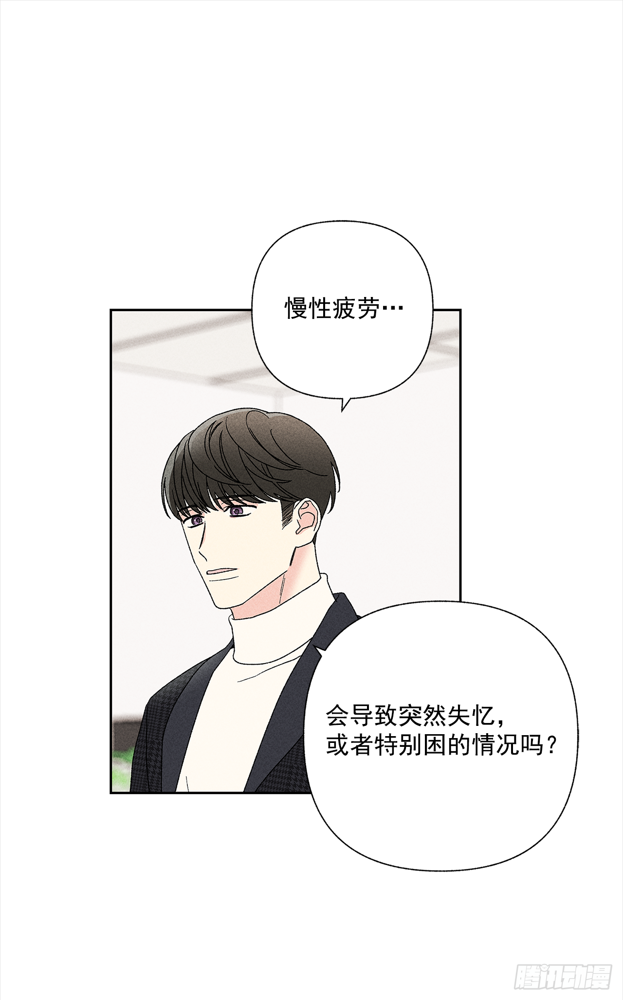 《甜蜜幽灵男友》49.是在嫉妒呢吗？ 第28页