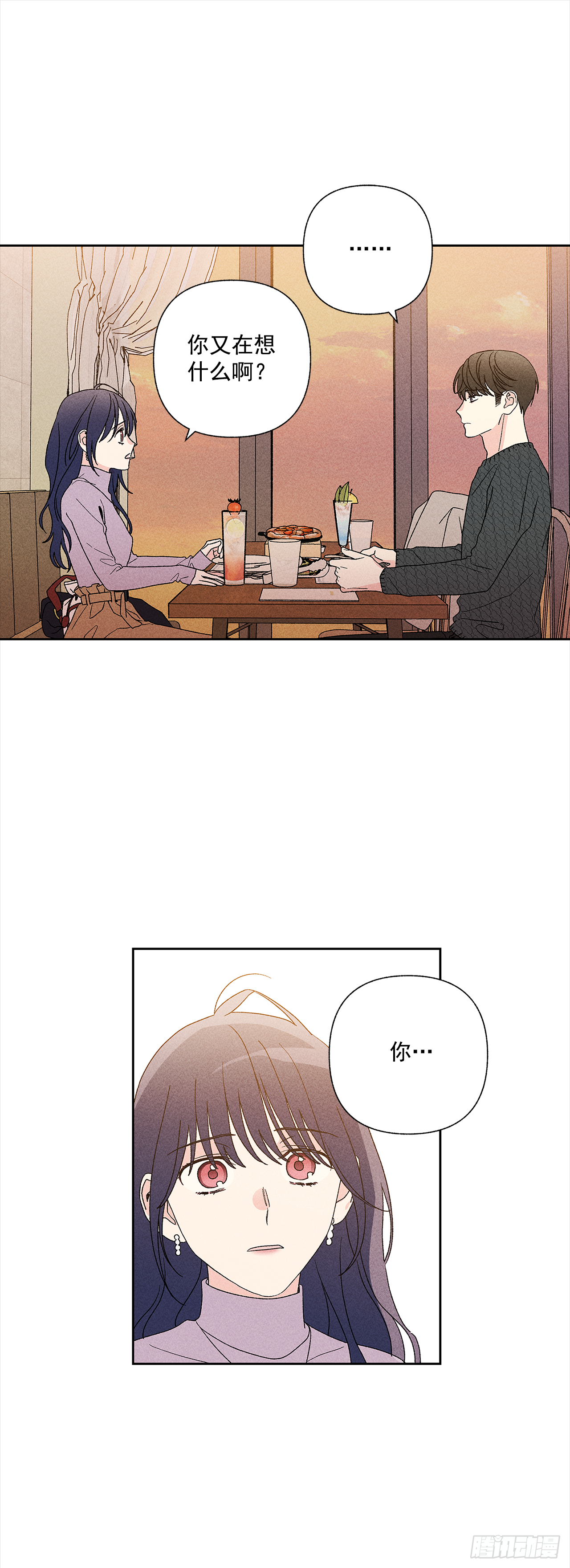 《甜蜜幽灵男友》49.是在嫉妒呢吗？ 第2页