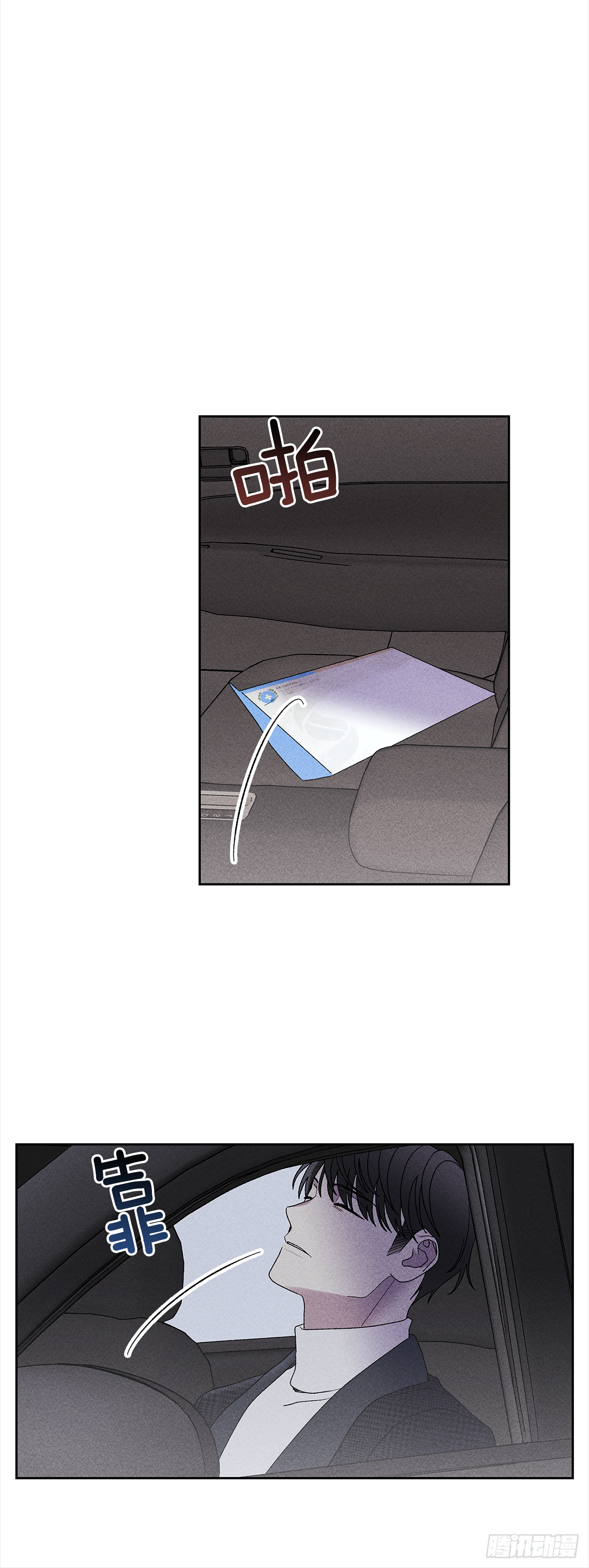 《甜蜜幽灵男友》49.是在嫉妒呢吗？ 第30页