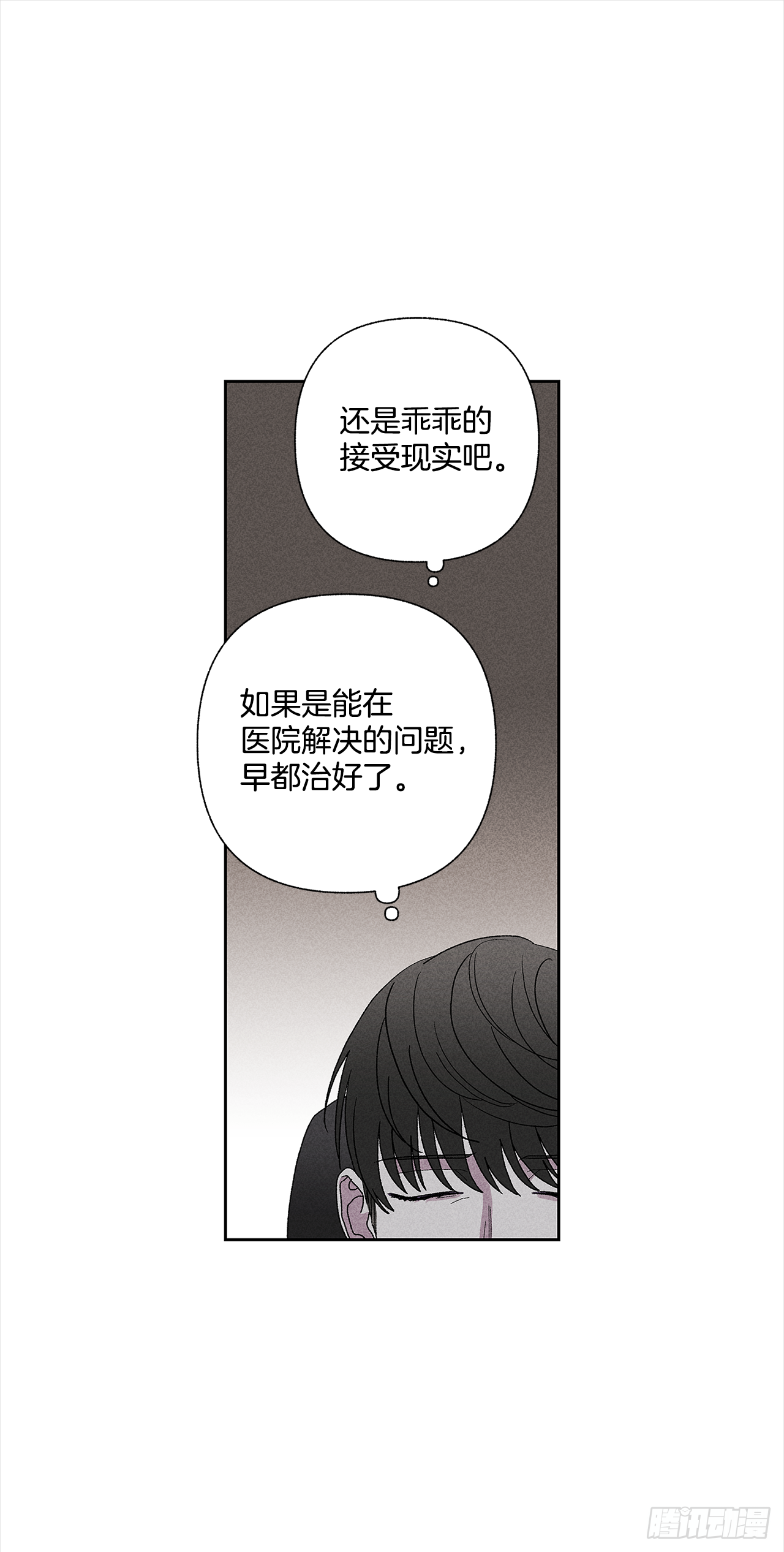 《甜蜜幽灵男友》49.是在嫉妒呢吗？ 第31页