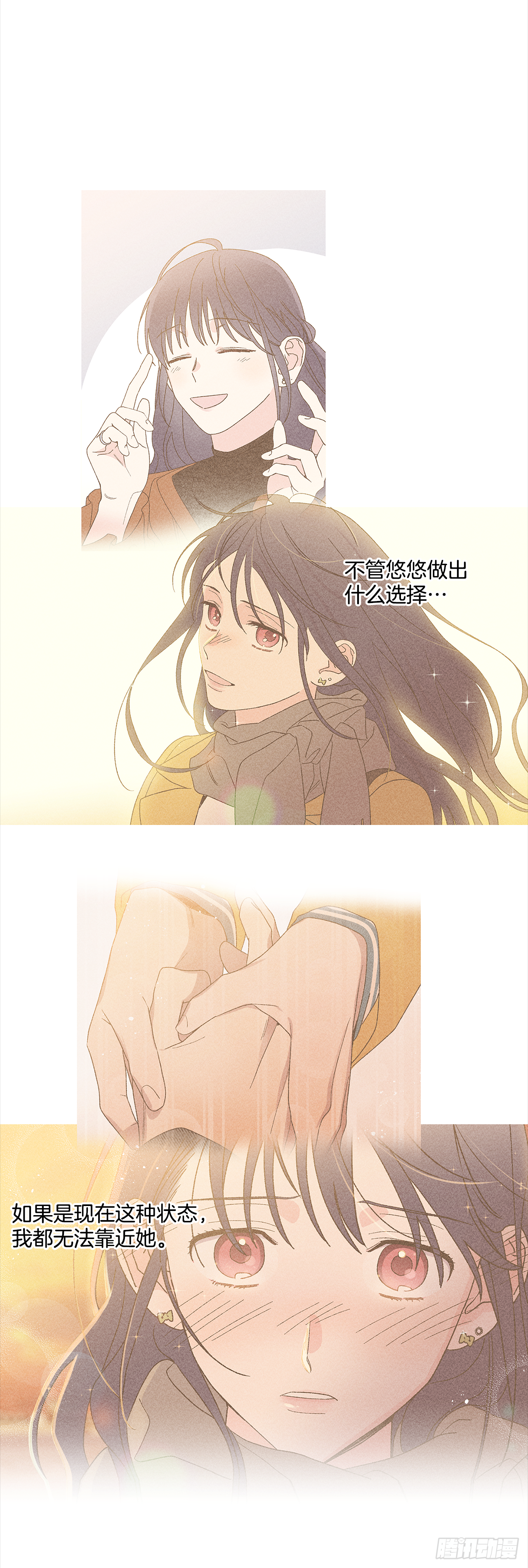 《甜蜜幽灵男友》49.是在嫉妒呢吗？ 第32页