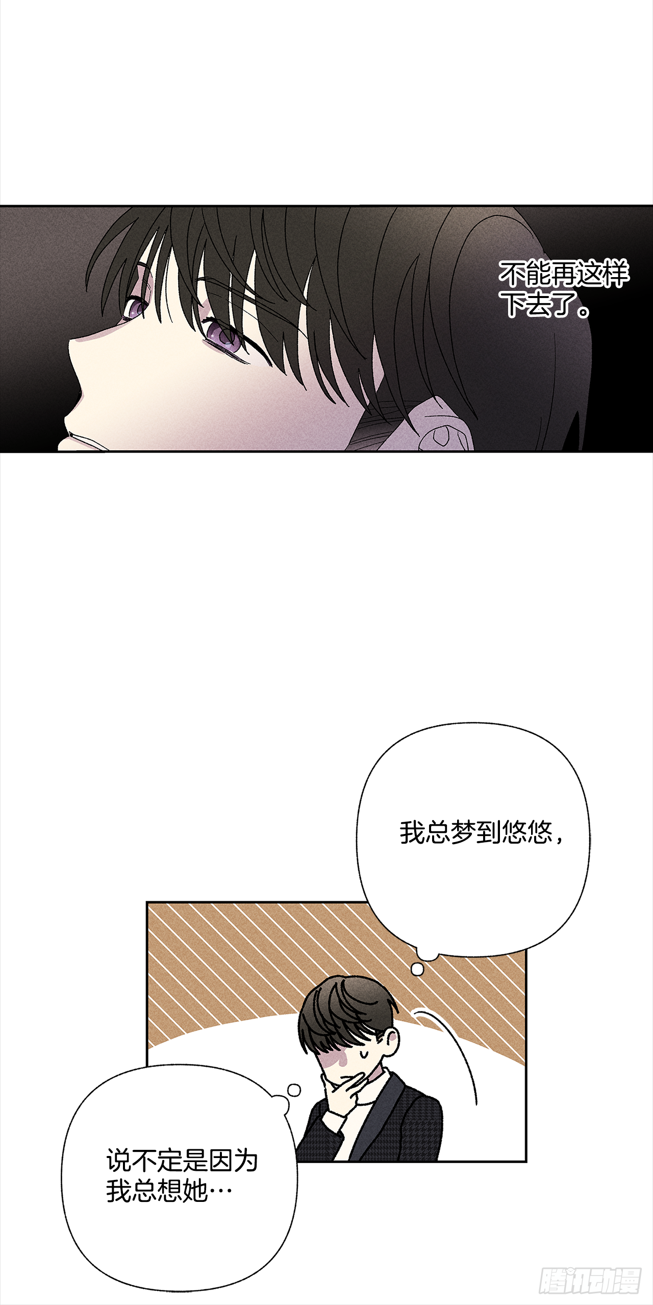 《甜蜜幽灵男友》49.是在嫉妒呢吗？ 第33页